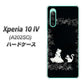Xperia 10 IV A202SO SoftBank 高画質仕上げ 背面印刷 ハードケース【1097 お姫様とネコ（モノトーン）】