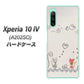 Xperia 10 IV A202SO SoftBank 高画質仕上げ 背面印刷 ハードケース【1103 クラフト写真ネコ】