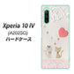 Xperia 10 IV A202SO SoftBank 高画質仕上げ 背面印刷 ハードケース【1104 クラフト写真ネコ（ハートM）】
