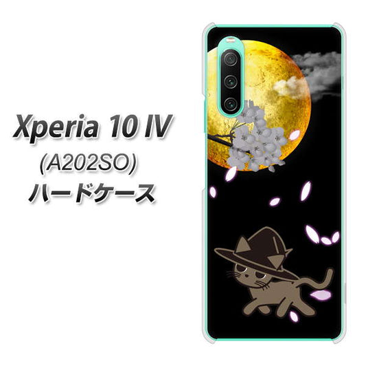 Xperia 10 IV A202SO SoftBank 高画質仕上げ 背面印刷 ハードケース【1115 月夜に散歩するネコ】