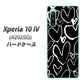 Xperia 10 IV A202SO SoftBank 高画質仕上げ 背面印刷 ハードケース【1124 ハート BK＆WH】