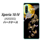 Xperia 10 IV A202SO SoftBank 高画質仕上げ 背面印刷 ハードケース【1150 月に昇る蝶】