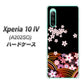 Xperia 10 IV A202SO SoftBank 高画質仕上げ 背面印刷 ハードケース【1237 和柄＆筆文字・夜桜の宴】