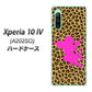 Xperia 10 IV A202SO SoftBank 高画質仕上げ 背面印刷 ハードケース【1245 ヒョウ柄エンジェル】