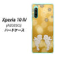 Xperia 10 IV A202SO SoftBank 高画質仕上げ 背面印刷 ハードケース【1247 エンジェルkiss（S）】