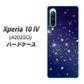 Xperia 10 IV A202SO SoftBank 高画質仕上げ 背面印刷 ハードケース【1271 天空の川】