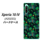 Xperia 10 IV A202SO SoftBank 高画質仕上げ 背面印刷 ハードケース【1315 月夜とヤシ】