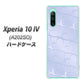 Xperia 10 IV A202SO SoftBank 高画質仕上げ 背面印刷 ハードケース【1341 かくれハート（ライトブルー）】