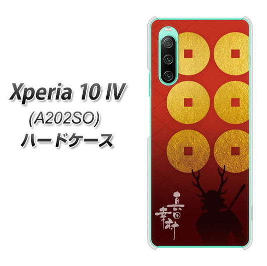 Xperia 10 IV A202SO SoftBank 高画質仕上げ 背面印刷 ハードケース【AB802 真田幸村 シルエットと家紋】