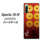 Xperia 10 IV A202SO SoftBank 高画質仕上げ 背面印刷 ハードケース【AB802 真田幸村 シルエットと家紋】