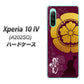 Xperia 10 IV A202SO SoftBank 高画質仕上げ 背面印刷 ハードケース【AB803 織田信長 シルエットと家紋】