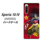Xperia 10 IV A202SO SoftBank 高画質仕上げ 背面印刷 ハードケース【AB806 前田慶次 イラストと家紋】