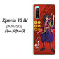 Xperia 10 IV A202SO SoftBank 高画質仕上げ 背面印刷 ハードケース【AB807 真田幸村 イラストと家紋】