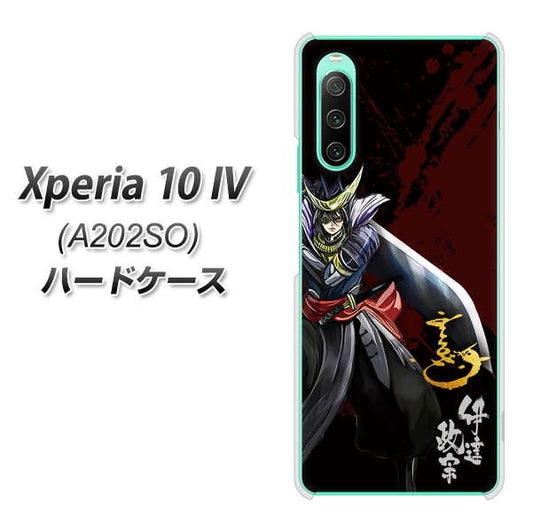 Xperia 10 IV A202SO SoftBank 高画質仕上げ 背面印刷 ハードケース【AB809 伊達政宗 イラストと花押】
