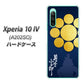 Xperia 10 IV A202SO SoftBank 高画質仕上げ 背面印刷 ハードケース【AB816 片倉小十郎 シルエットと家紋】