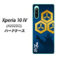 Xperia 10 IV A202SO SoftBank 高画質仕上げ 背面印刷 ハードケース【AB817 直江兼続 シルエットと家紋】