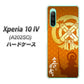 Xperia 10 IV A202SO SoftBank 高画質仕上げ 背面印刷 ハードケース【AB819 立花宗茂 シルエットと家紋】