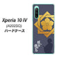 Xperia 10 IV A202SO SoftBank 高画質仕上げ 背面印刷 ハードケース【AB823 坂本龍馬】