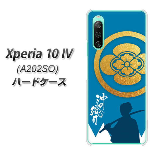 Xperia 10 IV A202SO SoftBank 高画質仕上げ 背面印刷 ハードケース【AB824 沖田総司】