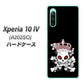 Xperia 10 IV A202SO SoftBank 高画質仕上げ 背面印刷 ハードケース【AG801 苺骸骨王冠（黒）】