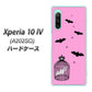 Xperia 10 IV A202SO SoftBank 高画質仕上げ 背面印刷 ハードケース【AG808 こうもりの王冠鳥かご（ピンク×黒）】