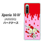 Xperia 10 IV A202SO SoftBank 高画質仕上げ 背面印刷 ハードケース【AG813 ジッパーうさぎのジッピョン（ピンク×赤）】