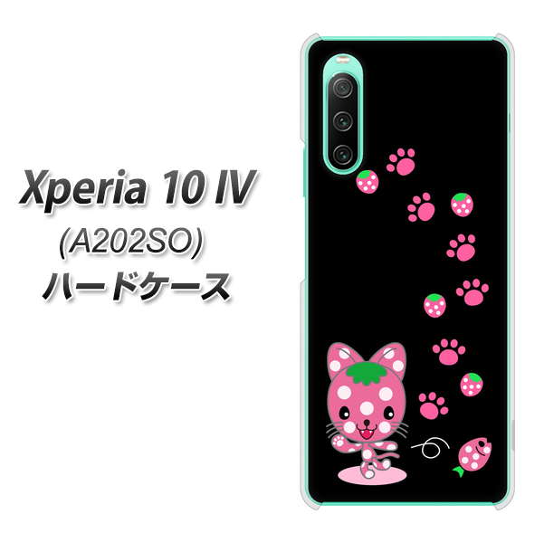 Xperia 10 IV A202SO SoftBank 高画質仕上げ 背面印刷 ハードケース【AG820 イチゴ猫のにゃんベリー（黒）】