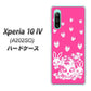 Xperia 10 IV A202SO SoftBank 高画質仕上げ 背面印刷 ハードケース【AG836 苺兎（ピンク）】