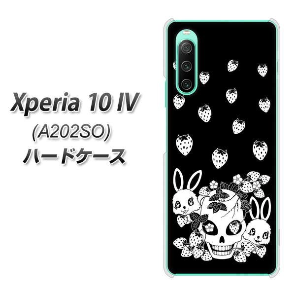 Xperia 10 IV A202SO SoftBank 高画質仕上げ 背面印刷 ハードケース【AG837 苺兎（黒）】