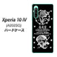 Xperia 10 IV A202SO SoftBank 高画質仕上げ 背面印刷 ハードケース【AG839 苺風雷神（黒）】