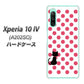Xperia 10 IV A202SO SoftBank 高画質仕上げ 背面印刷 ハードケース【EK807 ネコとシンプル ピンク】