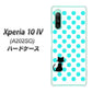 Xperia 10 IV A202SO SoftBank 高画質仕上げ 背面印刷 ハードケース【EK809 ネコとシンプル ライトブルー】