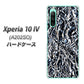 Xperia 10 IV A202SO SoftBank 高画質仕上げ 背面印刷 ハードケース【EK835 スタイリッシュアルミシルバー】