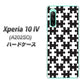 Xperia 10 IV A202SO SoftBank 高画質仕上げ 背面印刷 ハードケース【IB903 ジグソーパズル_モノトーン】