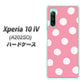 Xperia 10 IV A202SO SoftBank 高画質仕上げ 背面印刷 ハードケース【IB904 ぶるぶるシンプル】