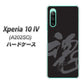 Xperia 10 IV A202SO SoftBank 高画質仕上げ 背面印刷 ハードケース【IB915 魂】
