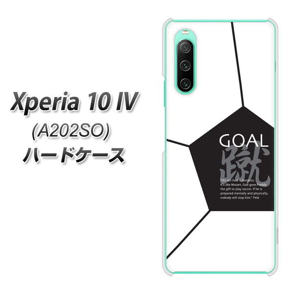 Xperia 10 IV A202SO SoftBank 高画質仕上げ 背面印刷 ハードケース【IB921 サッカーボール】