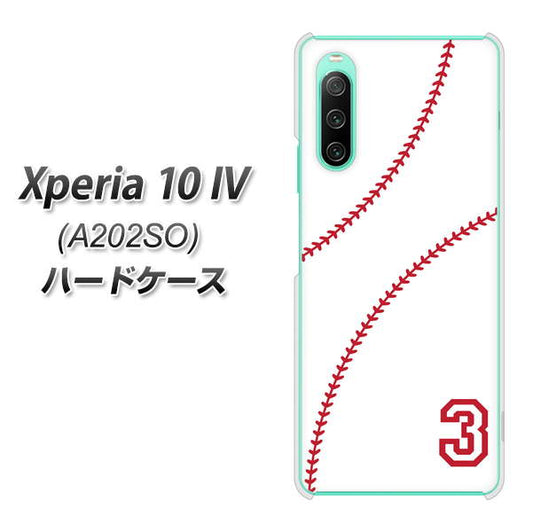 Xperia 10 IV A202SO SoftBank 高画質仕上げ 背面印刷 ハードケース【IB923 baseball_ボール】