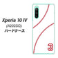Xperia 10 IV A202SO SoftBank 高画質仕上げ 背面印刷 ハードケース【IB923 baseball_ボール】