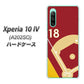 Xperia 10 IV A202SO SoftBank 高画質仕上げ 背面印刷 ハードケース【IB924 baseball_グラウンド】