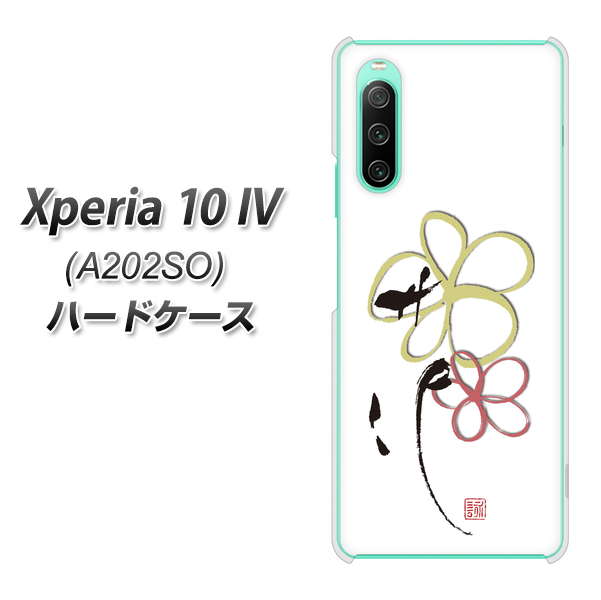 Xperia 10 IV A202SO SoftBank 高画質仕上げ 背面印刷 ハードケース【OE800 flower】