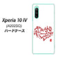 Xperia 10 IV A202SO SoftBank 高画質仕上げ 背面印刷 ハードケース【OE801 世界の言葉で「愛（ホワイト）」のデザイン筆文字（書道家作品）】