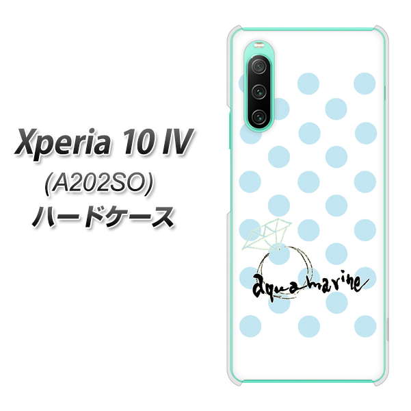 Xperia 10 IV A202SO SoftBank 高画質仕上げ 背面印刷 ハードケース【OE812 3月アクアマリン】