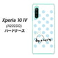 Xperia 10 IV A202SO SoftBank 高画質仕上げ 背面印刷 ハードケース【OE812 3月アクアマリン】