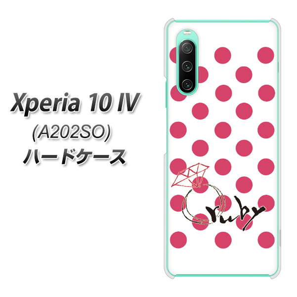 Xperia 10 IV A202SO SoftBank 高画質仕上げ 背面印刷 ハードケース【OE816 7月ルビー】