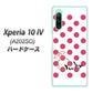 Xperia 10 IV A202SO SoftBank 高画質仕上げ 背面印刷 ハードケース【OE816 7月ルビー】