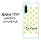 Xperia 10 IV A202SO SoftBank 高画質仕上げ 背面印刷 ハードケース【OE817 8月ペリシンプル】