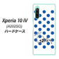 Xperia 10 IV A202SO SoftBank 高画質仕上げ 背面印刷 ハードケース【OE818 9月サファイア】