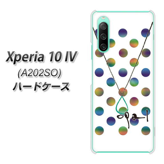 Xperia 10 IV A202SO SoftBank 高画質仕上げ 背面印刷 ハードケース【OE819 10月オパール】