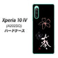 Xperia 10 IV A202SO SoftBank 高画質仕上げ 背面印刷 ハードケース【OE830 葵】
